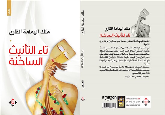 [غلاف الكتاب].